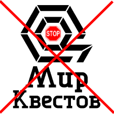 Портал Світ квестів Київ – спонсор РФ