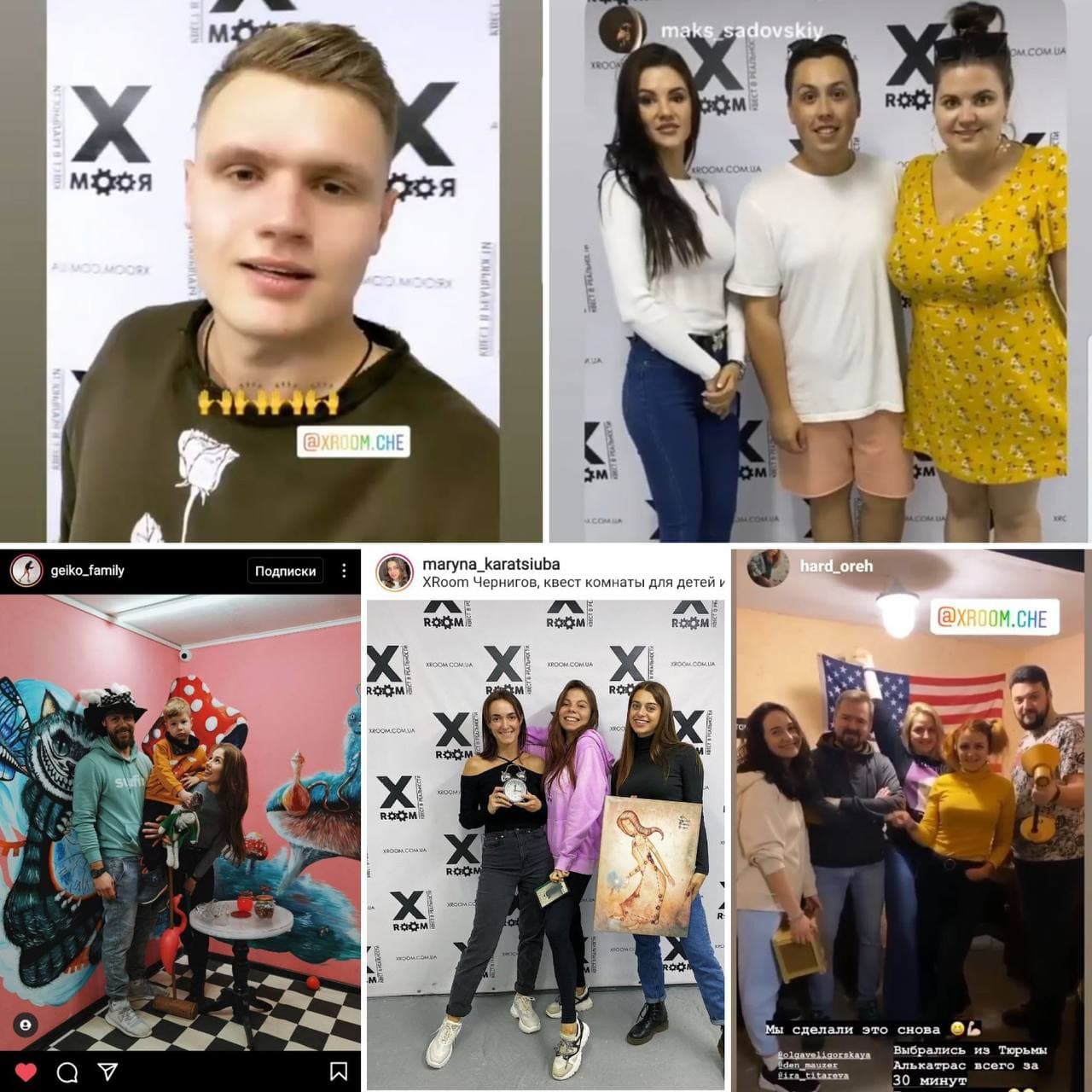 Відгуки від деяких відомих гостей Xroom Київ