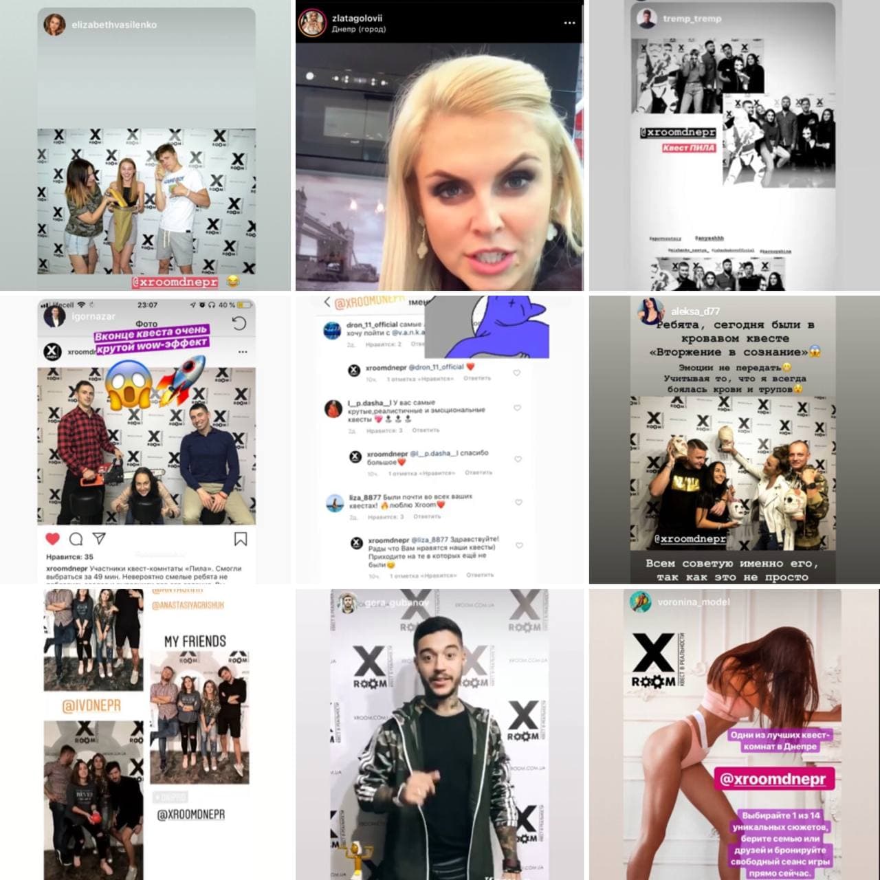 Відгуки від деяких відомих гостей Xroom Київ