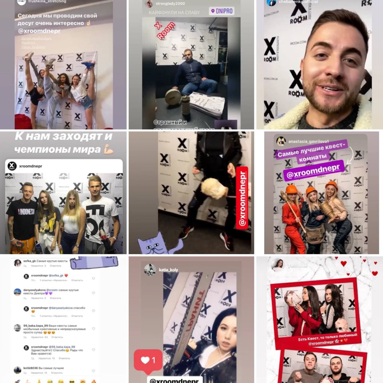 Відгуки від деяких відомих гостей Xroom Київ