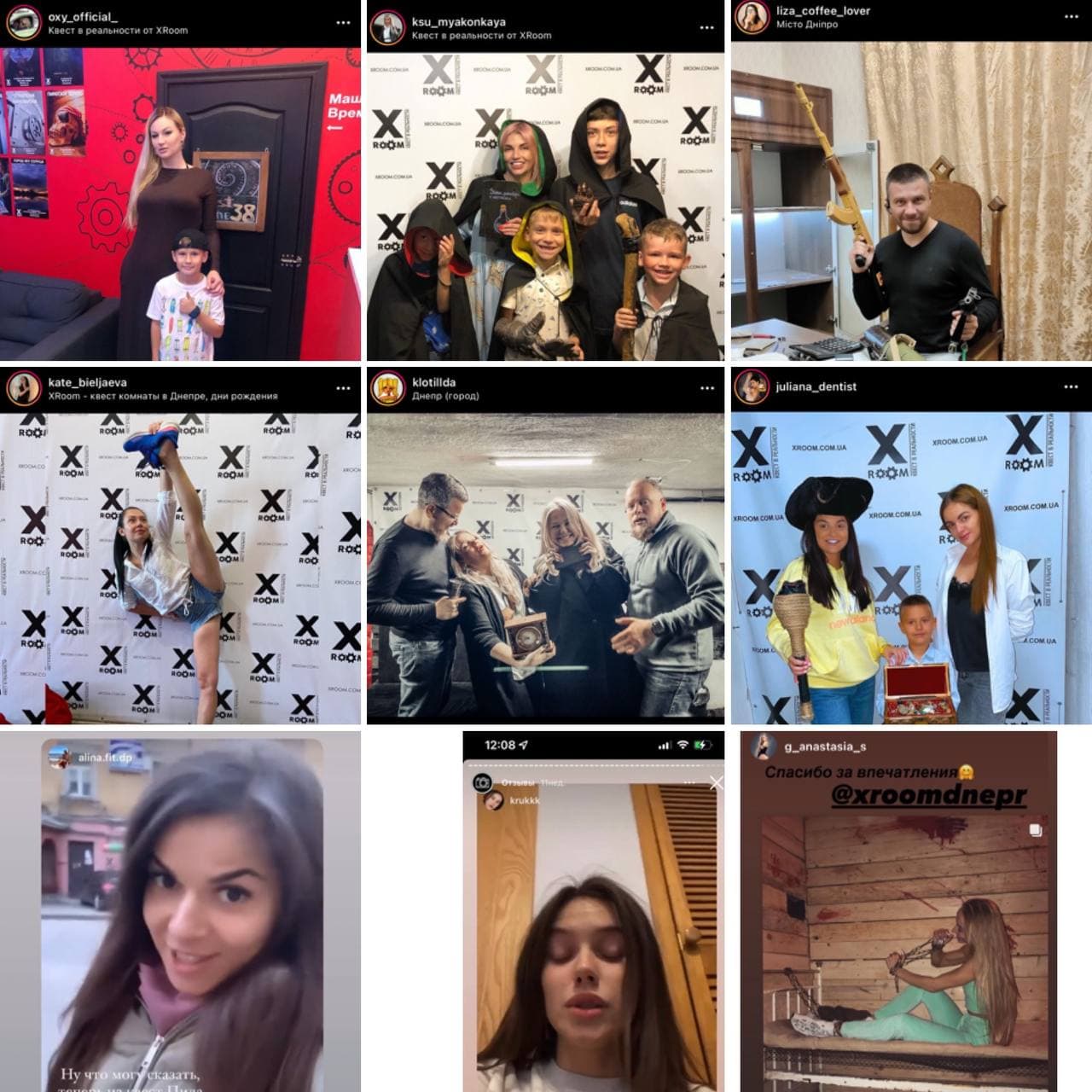 Відгуки від деяких відомих гостей Xroom Київ