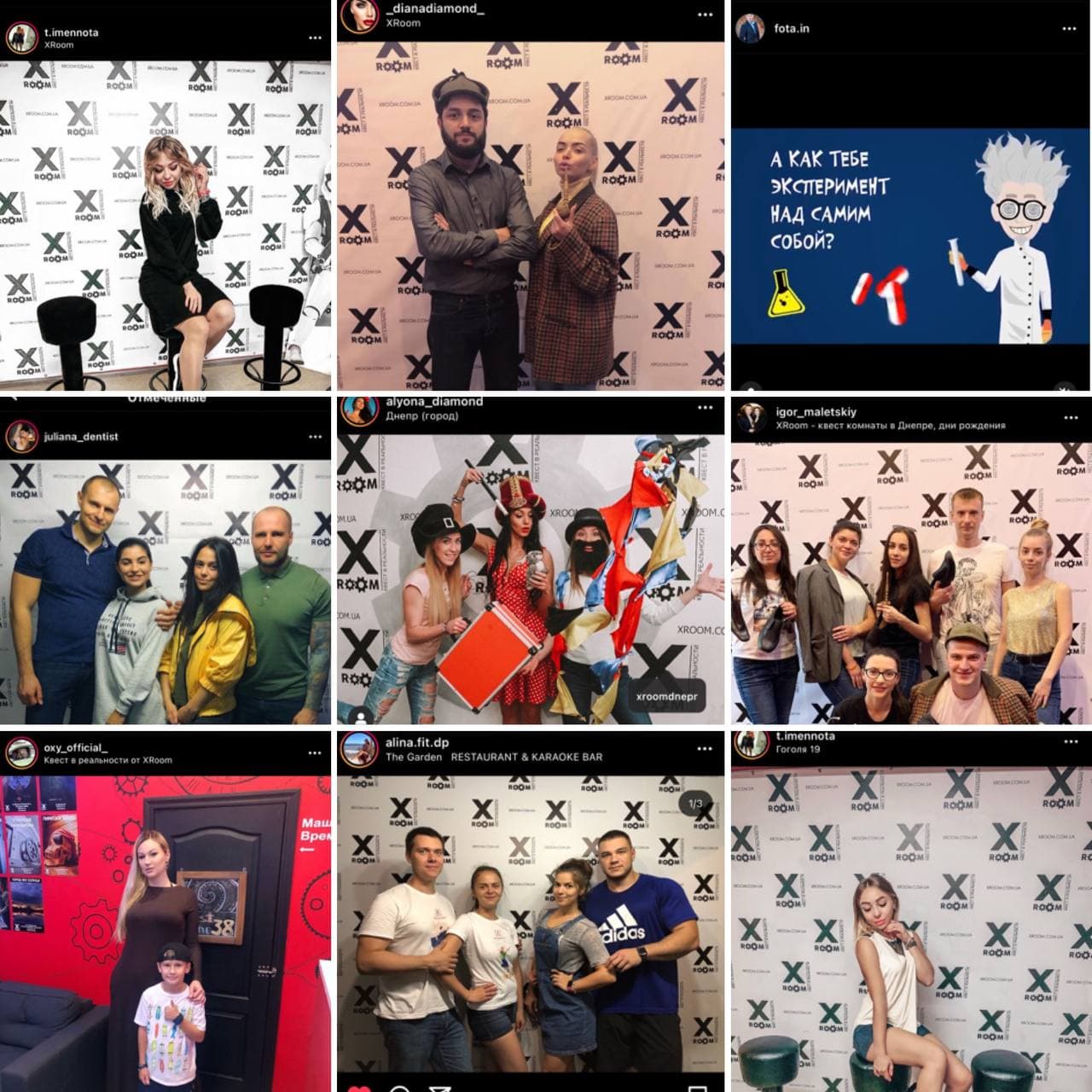 Відгуки від деяких відомих гостей Xroom Київ