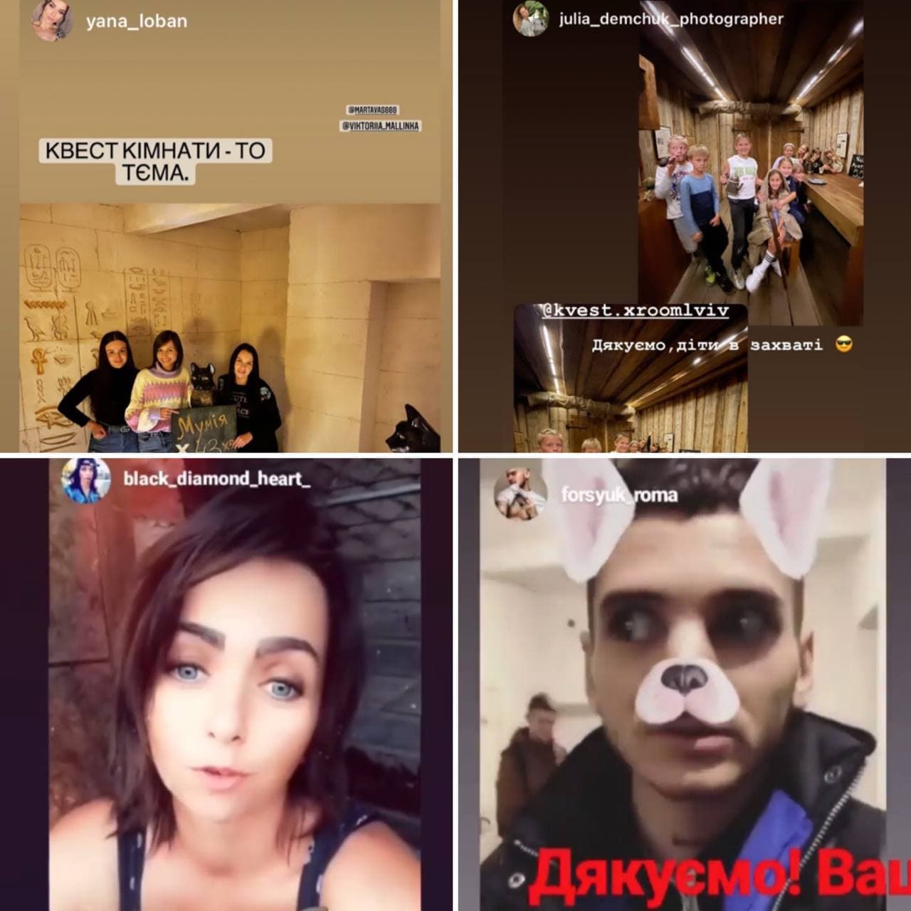 Відгуки від деяких відомих гостей Xroom Київ